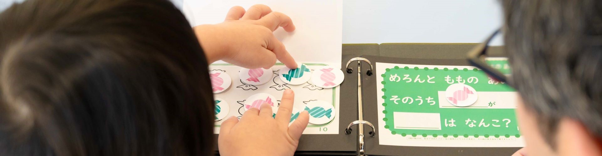 手で触れて学べる特許取得済み学習法