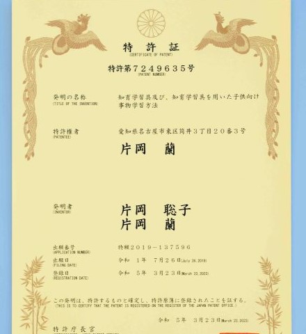 スキマ時間にスマホで受講後、親子で絵本作りへ