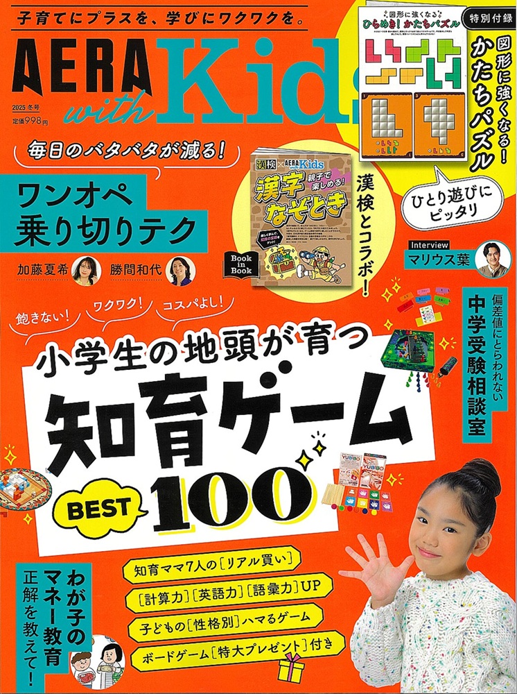 メディア掲載情報